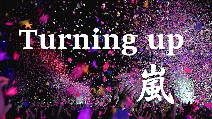 Turning up（嵐）
