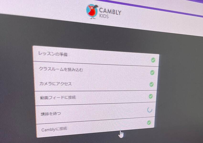 CAMBLY KIDS（キャンブリー キッズ）体験レッスン