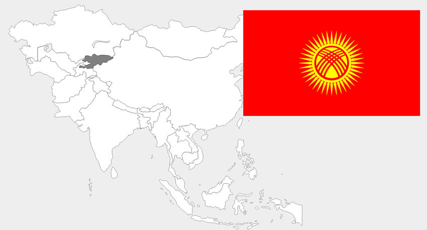 キルギス共和国（Kyrgyz Republic）