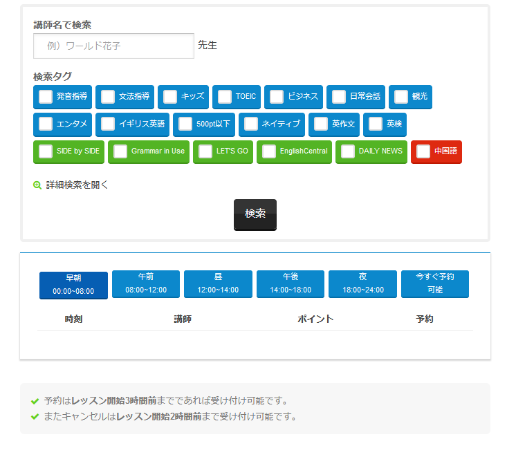 Worldtalk（ワールドトーク）体験談【日本人先生オンライン英会話教室】